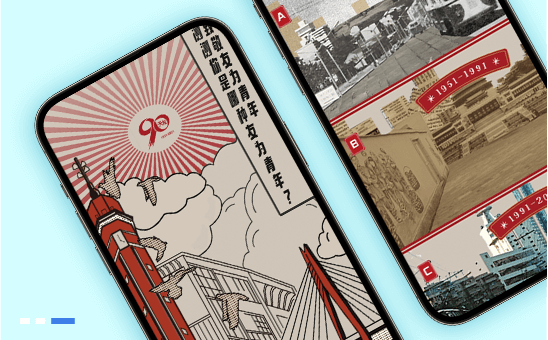 H5经典案例