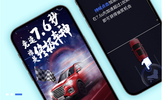H5案例库