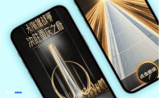 H5营销案例
