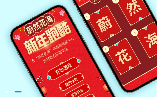 H5案例库